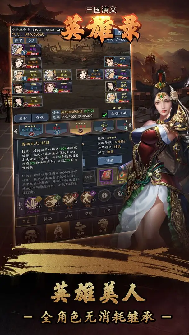 让你画热血，你画不要碧莲张楚岚